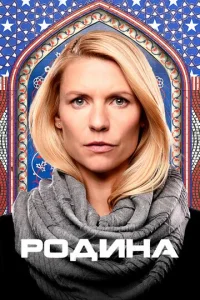 Родина онлайн